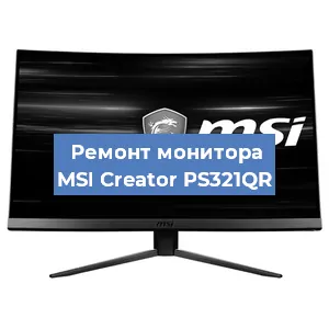 Замена разъема HDMI на мониторе MSI Creator PS321QR в Новосибирске